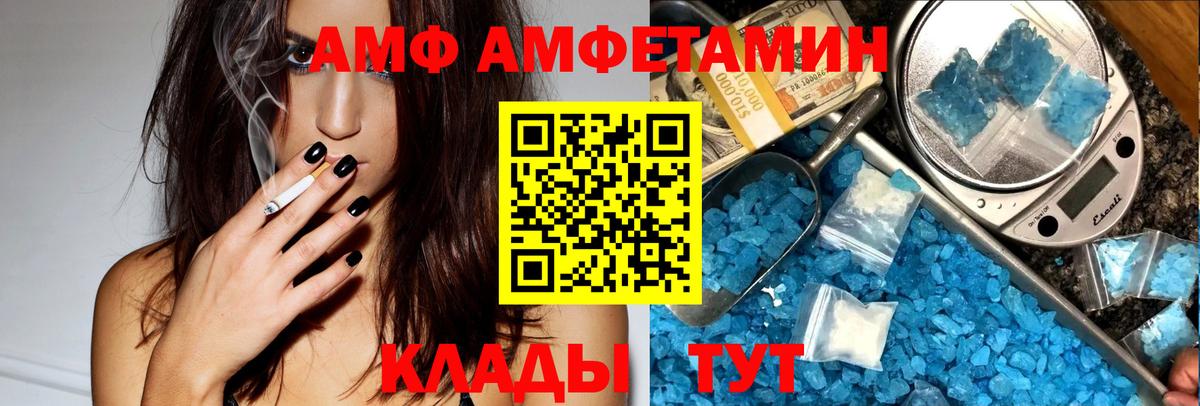 Чапаевск  АМФ Розовый  АМФЕТАМИН  Вход с VPN 