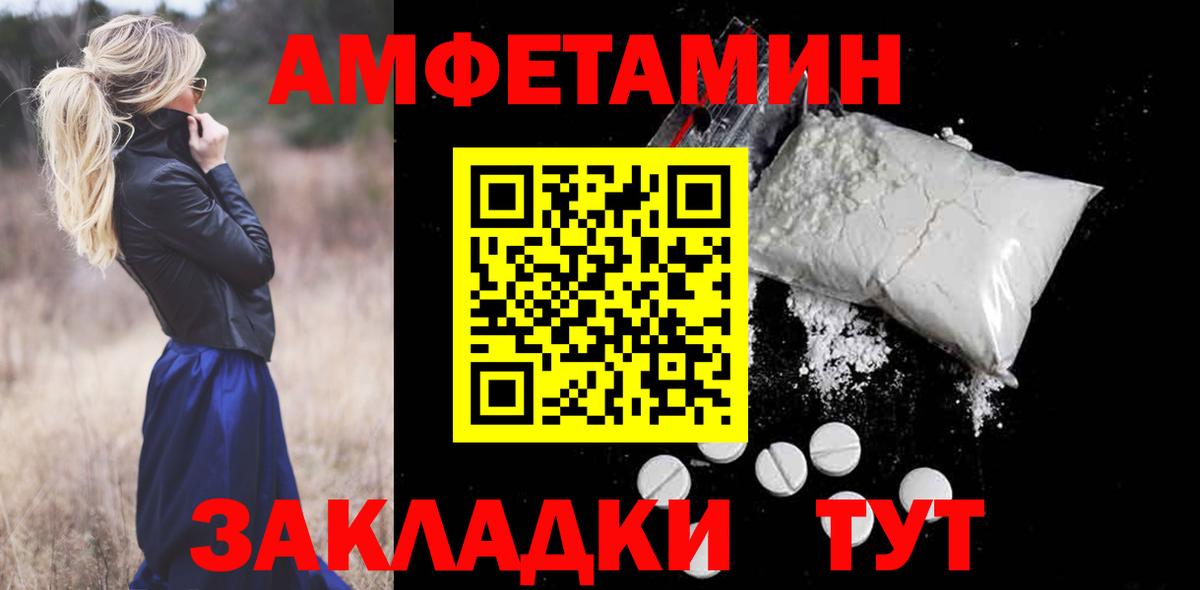 АМФЕТАМИН Premium Чапаевск