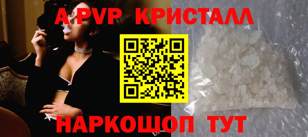 Alpha-PVP Соль  Альфа ПВП  Чапаевск  Вход с VPN  A-PVP СК 