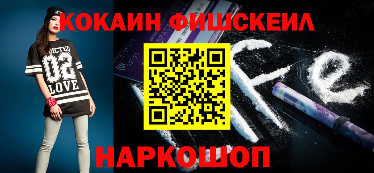 Кокаин 98% Чапаевск