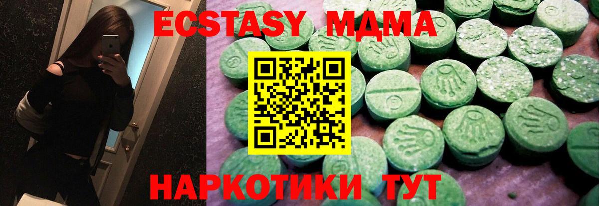 ЭКСТАЗИ 280мг  купить закладку  Чапаевск  Экстази  ЭКСТАЗИ диски  Вход с VPN 