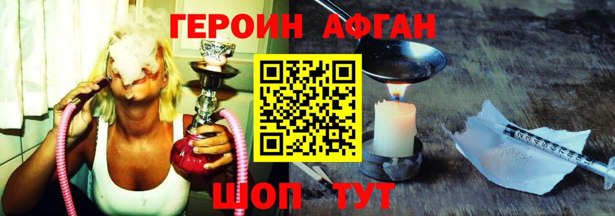Чапаевск  ГЕРОИН VHQ  Вход с VPN 