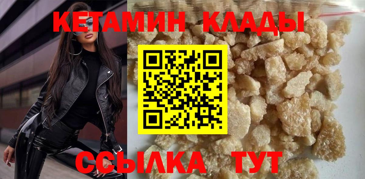КЕТАМИН VHQ Чапаевск