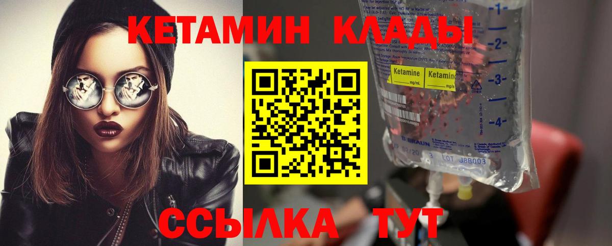 Чапаевск  КЕТАМИН VHQ  Кетамин VHQ  Вход с VPN 
