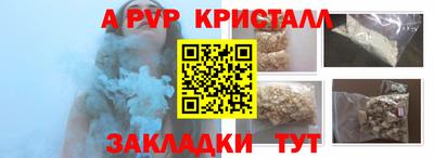 ALPHA-PVP Бугуруслан