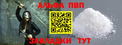 ALPHA-PVP Бугуруслан