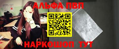 ALPHA-PVP Бугуруслан