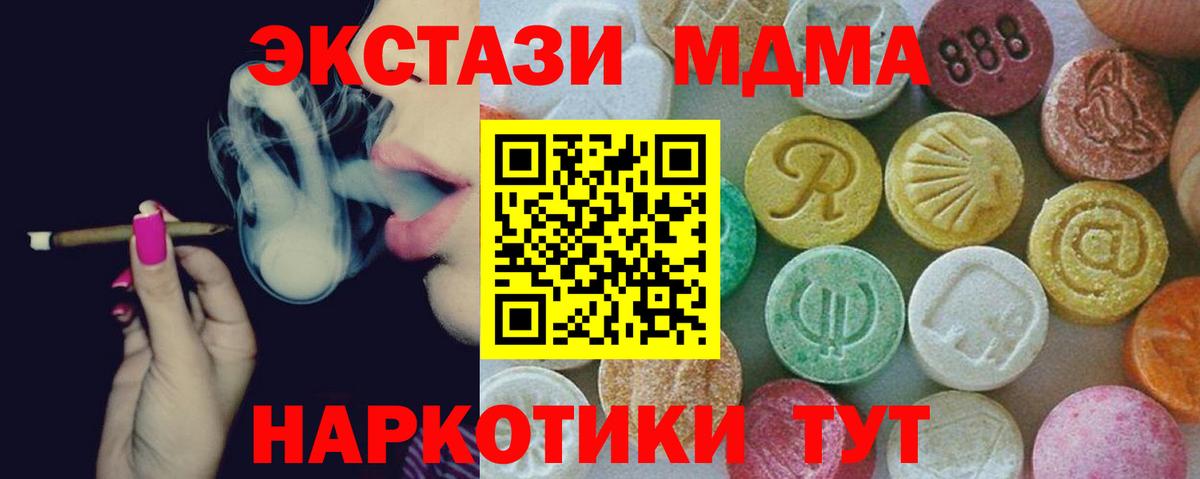 МДМА кристаллы  МДМА  МДМА VHQ  Чапаевск  Вход с VPN 