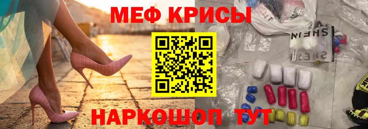 как найти наркотики  Вход с VPN  Меф  Чапаевск  МЕФ 4 MMC  Мефедрон 