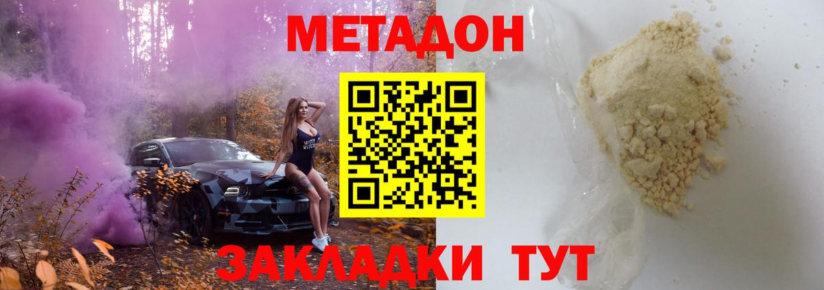 Метадон белоснежный Чапаевск