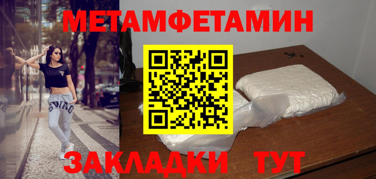 Метамфетамин винт Чапаевск