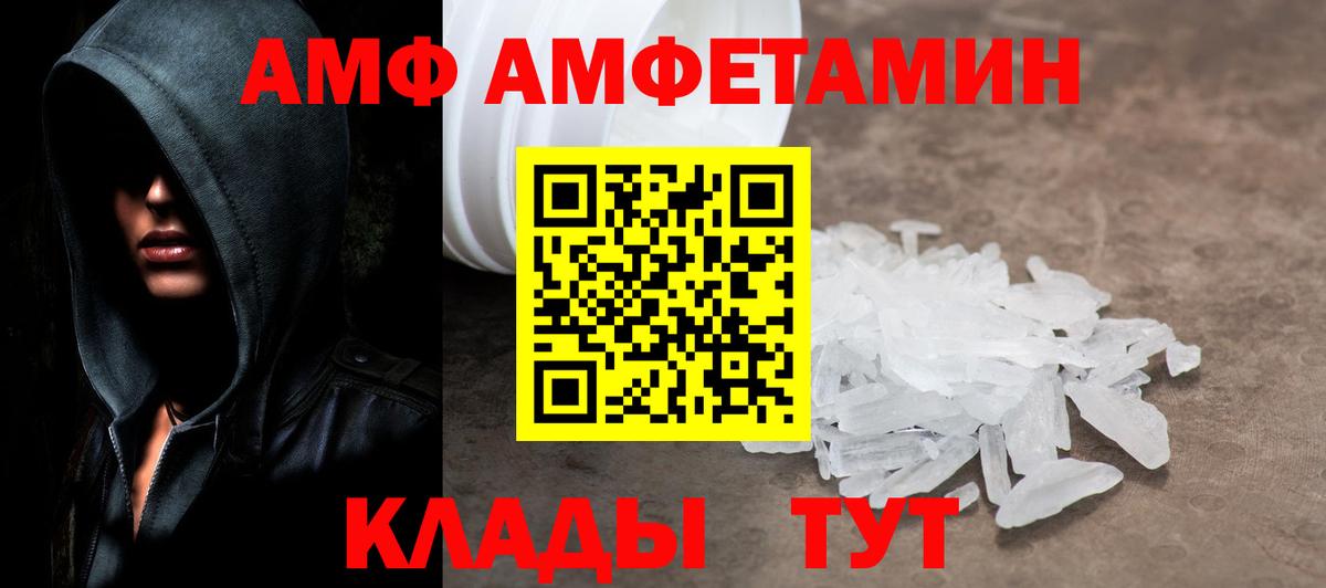Чапаевск  МЕТАМФЕТАМИН  Вход с VPN  Первитин пудра 