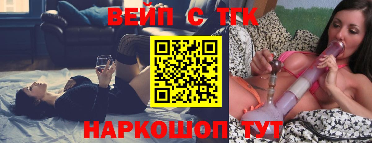 Дистиллят ТГК вейп с тгк  Вход с VPN  Чапаевск  ТГК Wax 